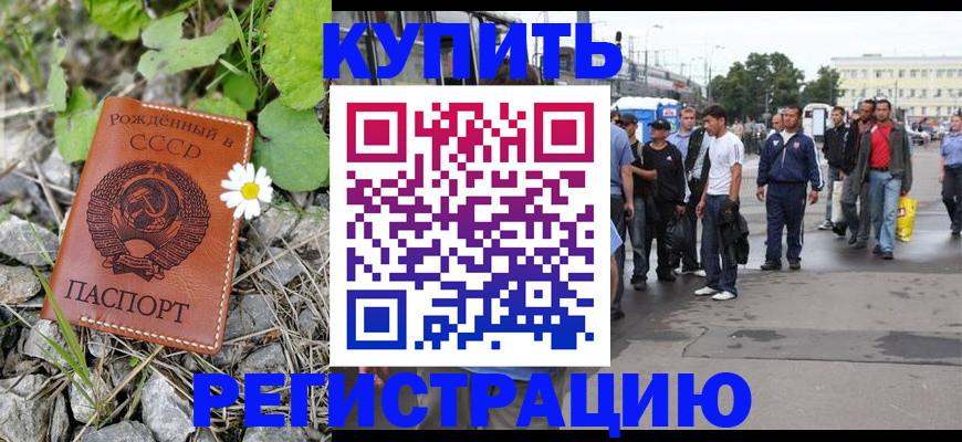 прописка гарантия в Рязанской области