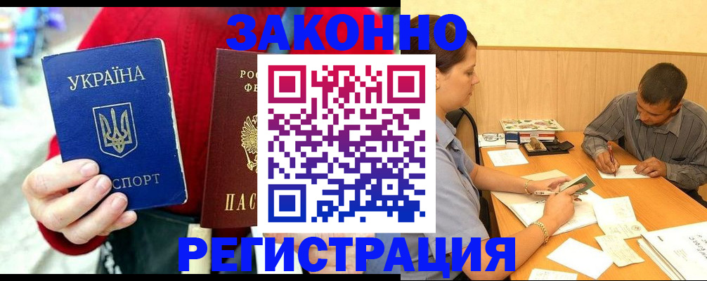 прописка для военкомата в Рязанской области