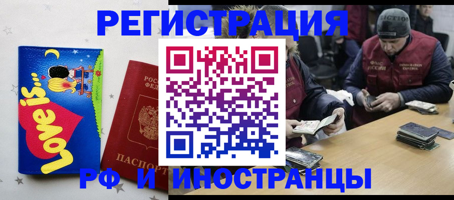 где прописаться в Рязанской области