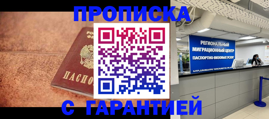 прописка ребенка в Рязанской области